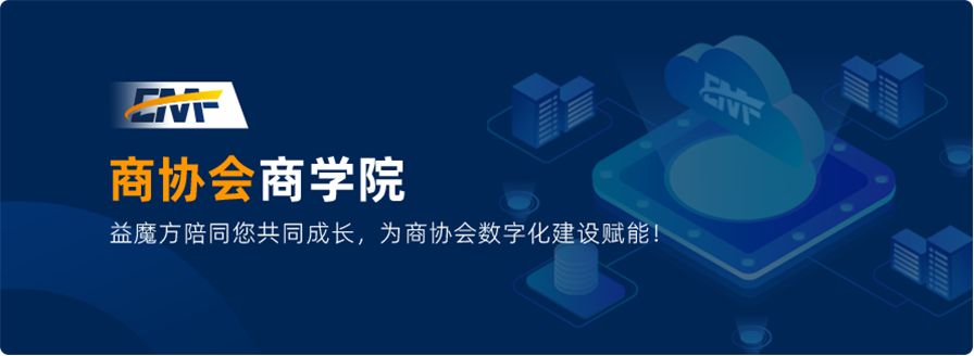 商协商学院