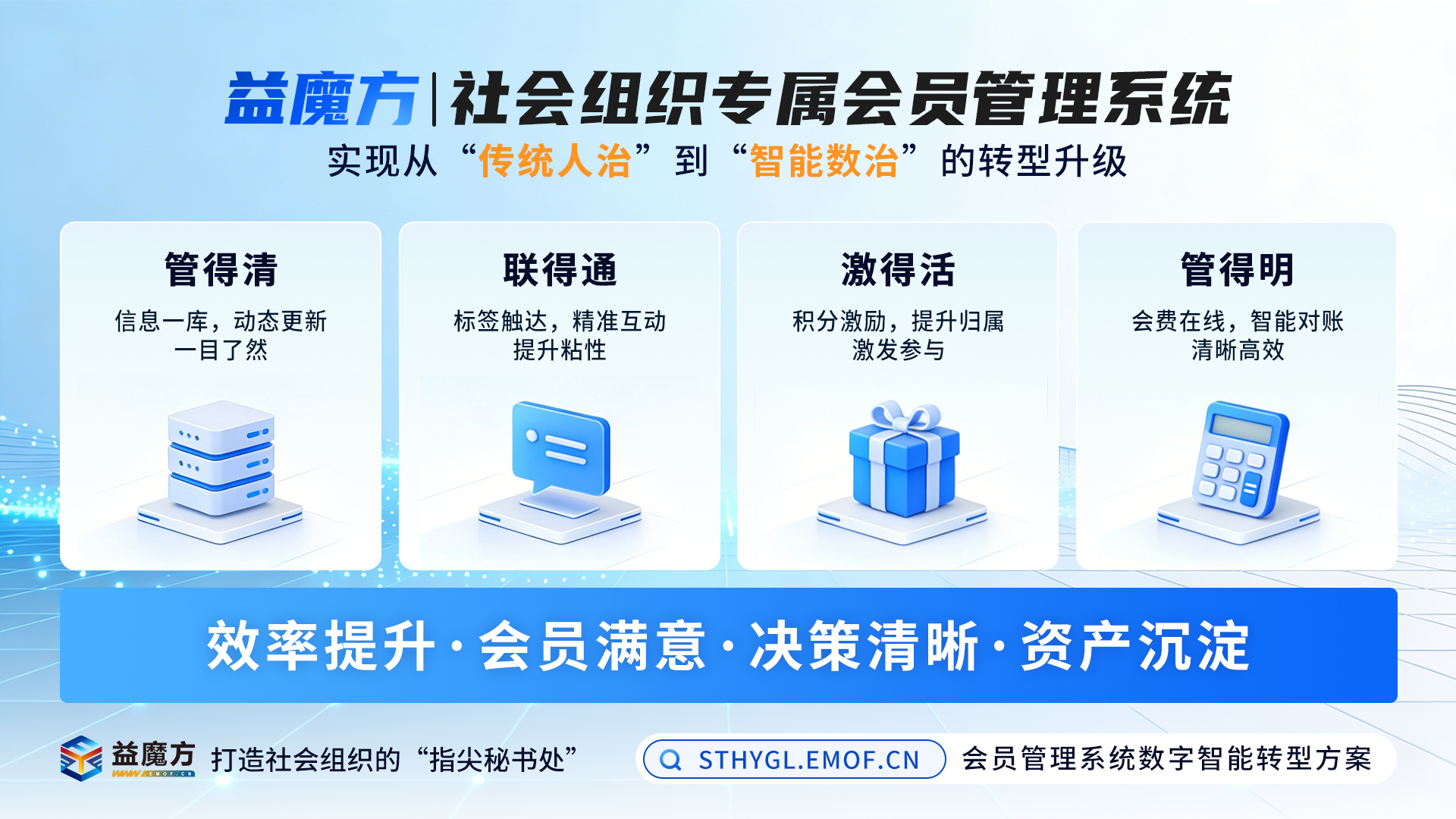 2026年社会组织数字化新命题：从&ldquo;工具替代&rdquo;到&ldquo;治理重构&rdquo;